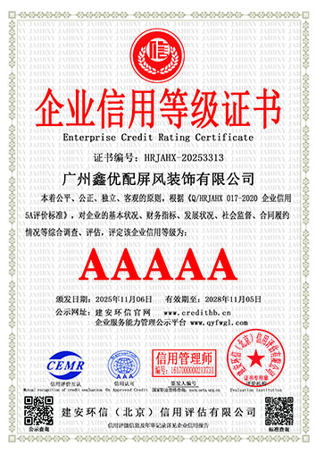 等级证书