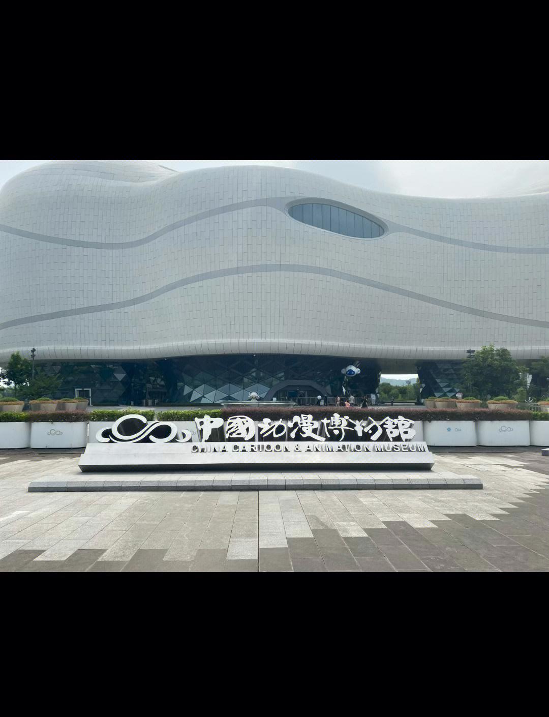浙江杭州动漫博物馆
